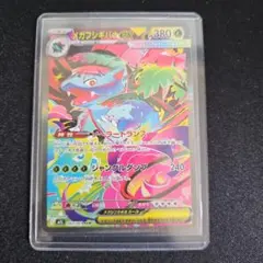 メガフシギバナex SAR 087/063 ポケモンカード
