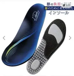 Lafoot インソール 膝の負担軽減 調整可能 メンズ