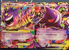 メガゲンガーEX＆ゲンガーEXメガマスターデッキビルド収録ノーマル仕様セット+αのサムネイル