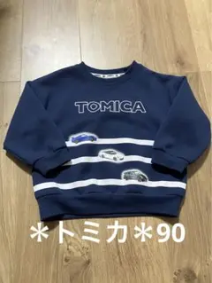TOMICA ネイビー トレーナー　90