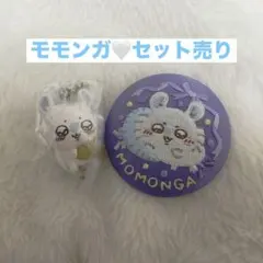 モモンガセット ちいかわ缶バッジとキーホルダー
