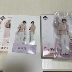 セブチ 一番くじ C賞 E賞 ジョシュア セット