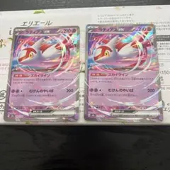 【mc】ラティアスex スタートデッキ100バトルコレクション