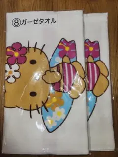 サンリオ 日焼けキティ 当たりくじ ハローキティ ガーゼタオル ２枚セット