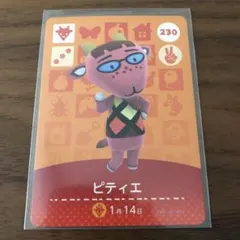 どうぶつの森　amiiboカード　ピティエ