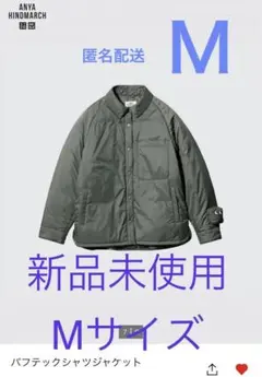 ユニクロ　新品M　アニヤハインドマーチ　パフテックシャツジャケット　オリーブ