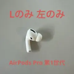 2026年最新】airpods 本体のみの人気アイテム - メルカリ
