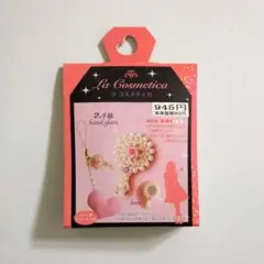 キット ビーズ・アクセサリー