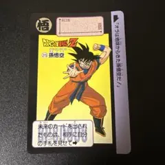 希少処分品】鳥山明 ドラゴンボール カードダス 本弾90キラNo.217