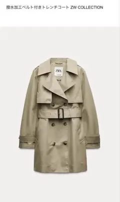 ZARA ZW COLLECTION トレンチコート XS サンド