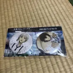 2026年最新】文スト 太宰 まとめ売りの人気アイテム - メルカリ