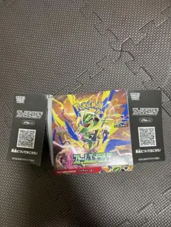 【空箱】ストームエメラルダ アビスアイ 空箱セット ぺりぺり付 空箱】ストームエメラルダ アビスアイ 空箱セット ぺりぺり付 - メルカリ