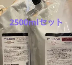 MILBON イルミネイティング グロー 2.5Lセット - メルカリ