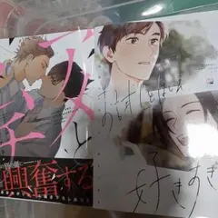 商業 BL 2冊で 780円までのセットでしたら3組購入で1200円