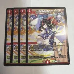 ヴァンガード ジョイフル・ソングスター 4枚セット DZ-SS01/035 - メルカリ