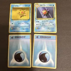 ポケモンカード classic クラシック ヒトデマン スターミー 進化
