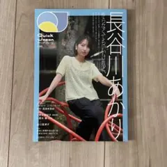 Quick Japan vol.185 クイック・ジャパン