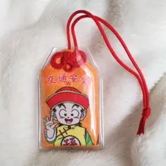 新品 ドラゴンボール 孫悟飯 お守り 孫悟飯幼年期