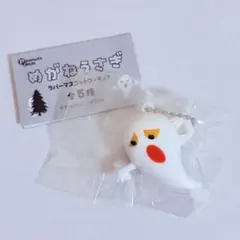 めがねうさぎ ラバーマスコットフィギュア カプセルトイ