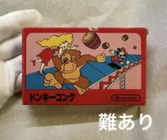 【動作確認済み】ファミコン　ドンキーコング　任天堂