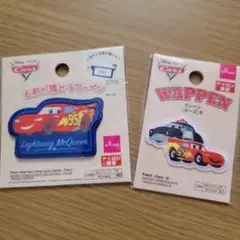 ディズニー カーズ ワッペン 2点セット