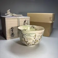 (新品)4代中村秋峰　猫柳　仁清茶碗 (桐箱入) 新品)4代中村秋峰 猫柳 仁清茶碗 (桐箱入) - メルカリ