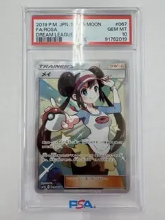 メイ SR SM11b ドリームリーグ PSA鑑定 10 - メルカリ