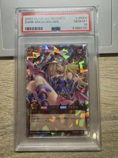 2024 ブラックマジシャンガール オーバーラッシュレア psa10 - メルカリ