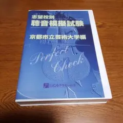 2025年最新】聴音模擬試験の人気アイテム - メルカリ