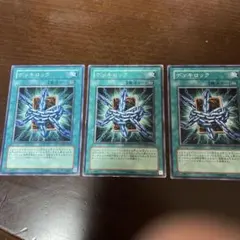デッキロック 3枚セット