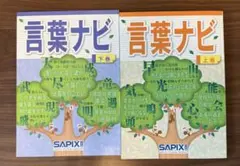 2026年最新】言葉ナビの人気アイテム - メルカリ