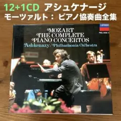 2026年最新】モーツァルト:ピアノ協奏曲 第6番&第15番&第27番の