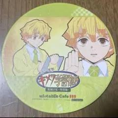 鬼滅の刃 キメツ学園 ufotableCafe コースター 我妻善逸