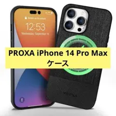 ✨️一点限り✨️ PROXA iPhone 14 Pro Max ケース ブラック