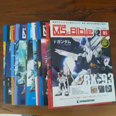 2026年最新】ガンダムモビルスーツバイブルの人気アイテム - メルカリ