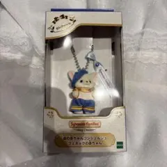シルバニアファミリーキーチェーン　森の赤ちゃんコンシェルジュ　フェネック　カレブ