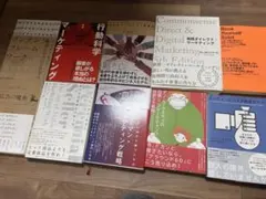 ビジネス・マーケティング関連書籍 10冊セット - メルカリ
