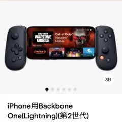 2026年最新】Backbone One コントローラーの人気アイテム - メルカリ