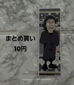 忍たま乱太郎 ロングステッカー 山田伝蔵