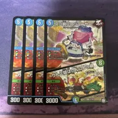 スゴ腕プロジューサー　４枚