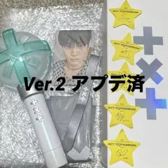 TXT ペンライト ver2 MOA棒