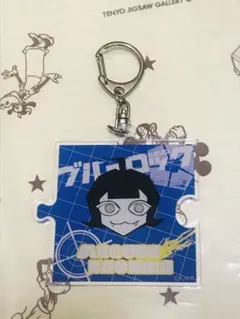 ブルーロック アクリルキーホルダー 蜂楽廻 シンクイノベーション