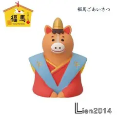 福馬ごあいさつ コンコンブル 福馬シリーズ 2026 新年 干支飾り