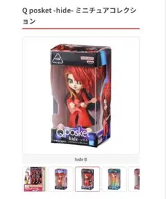 2026年最新】qposket hide 4の人気アイテム - メルカリ