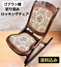 2025年最新】ロココ調 チェアの人気アイテム - メルカリ