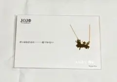 ジョジョの奇妙な冒険 黄金の風 リゾット・ネエロ メタリカ ネックレス 