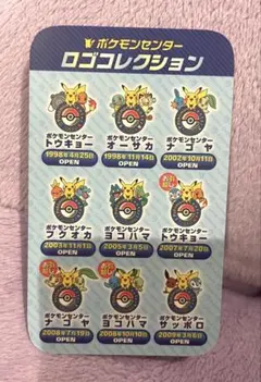ポケモンスタンプラリー2005 記念品 （オレンジカード未使用）・ポーチ