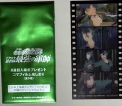 劇場版 忍たま乱太郎 入場者特典 第6弾 コマフィルム風しおり 六年生①