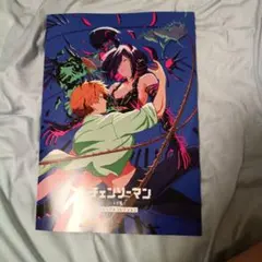 劇場版チェンソーマンレゼ篇　メモリアルコレクション