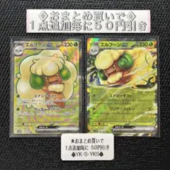 ともやん様 リクエスト 5点 まとめ商品